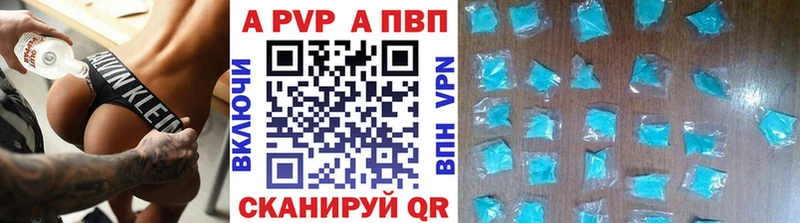 Alfa_PVP Crystall Ленинск-Кузнецкий