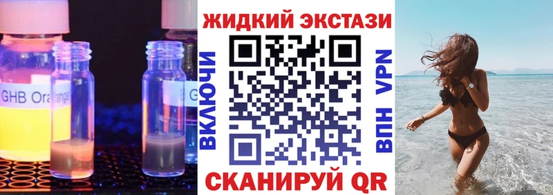 omg зеркало  Ленинск-Кузнецкий  Бутират GHB 