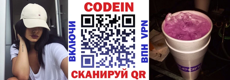 Codein Purple Drank  MEGA рабочий сайт  Ленинск-Кузнецкий 