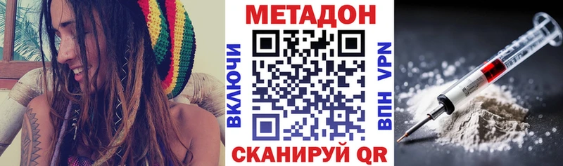 Метадон белоснежный  купить наркотик  OMG ONION  Ленинск-Кузнецкий 